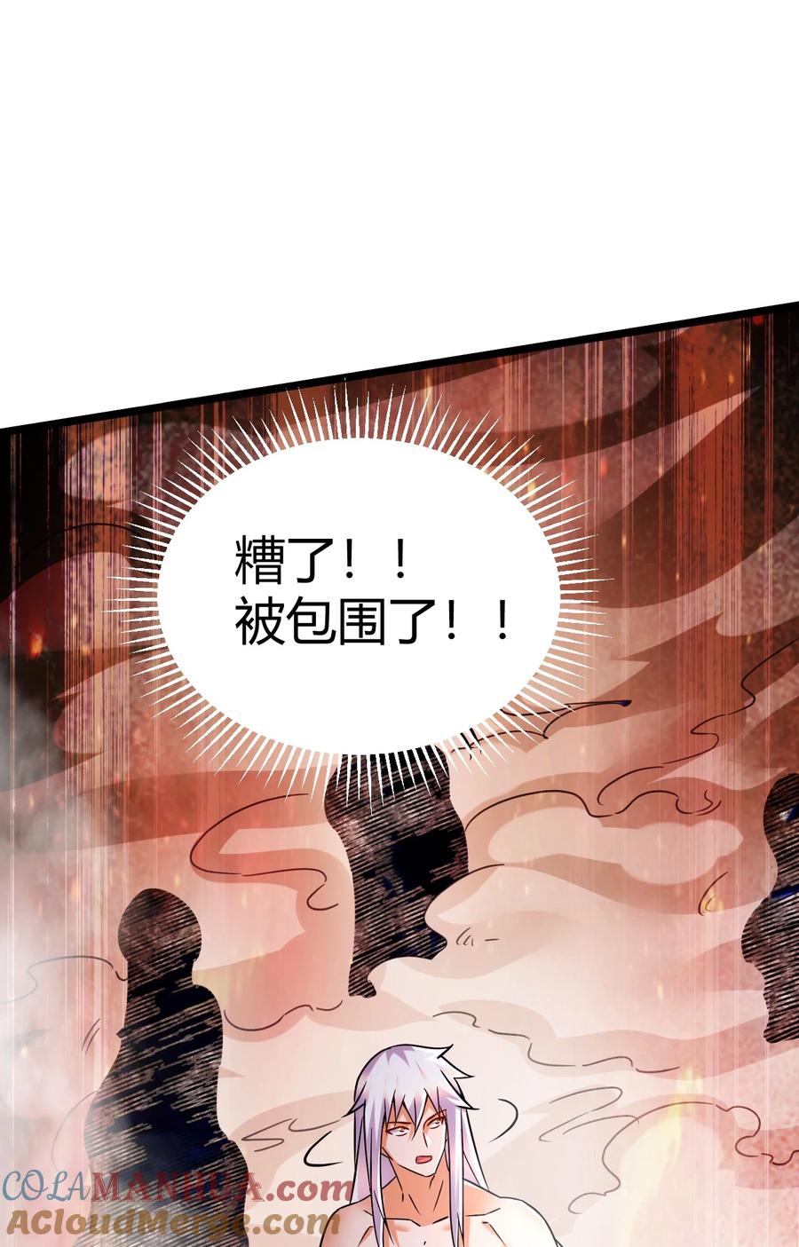 《总有道侣逼我双修》第316话 大结局 第61页