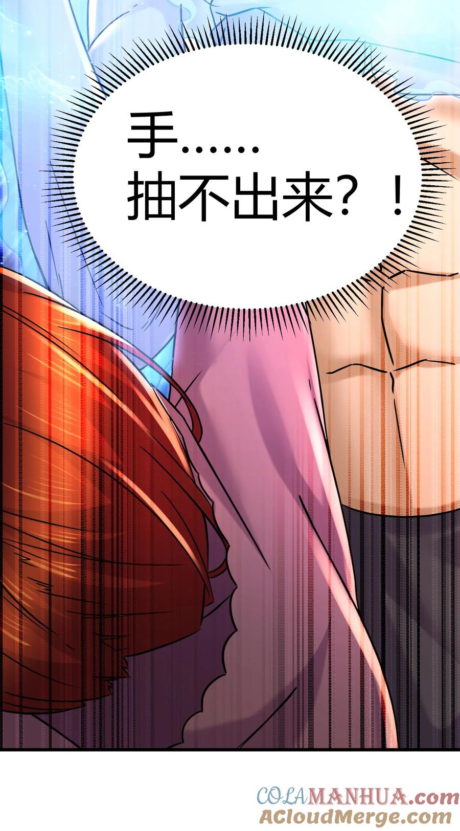 《总有道侣逼我双修》第316话 大结局 第7页