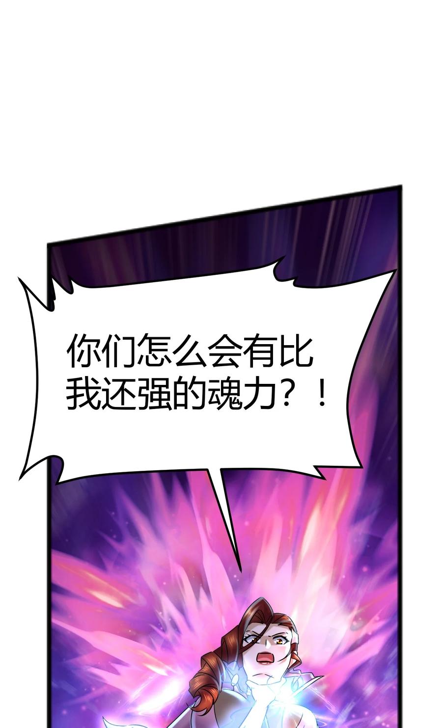 《总有道侣逼我双修》第316话 大结局 第17页