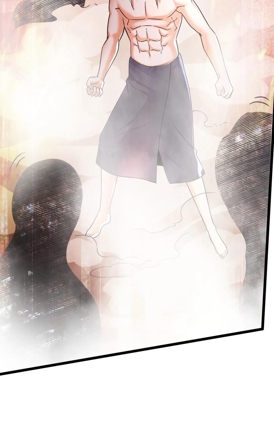 《总有道侣逼我双修》第316话 大结局 第62页