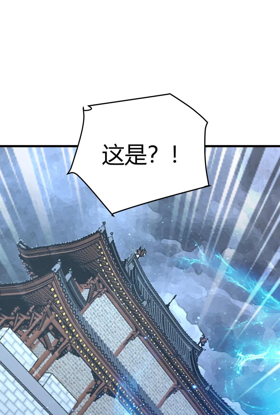 《总有道侣逼我双修》第316话 大结局 第50页