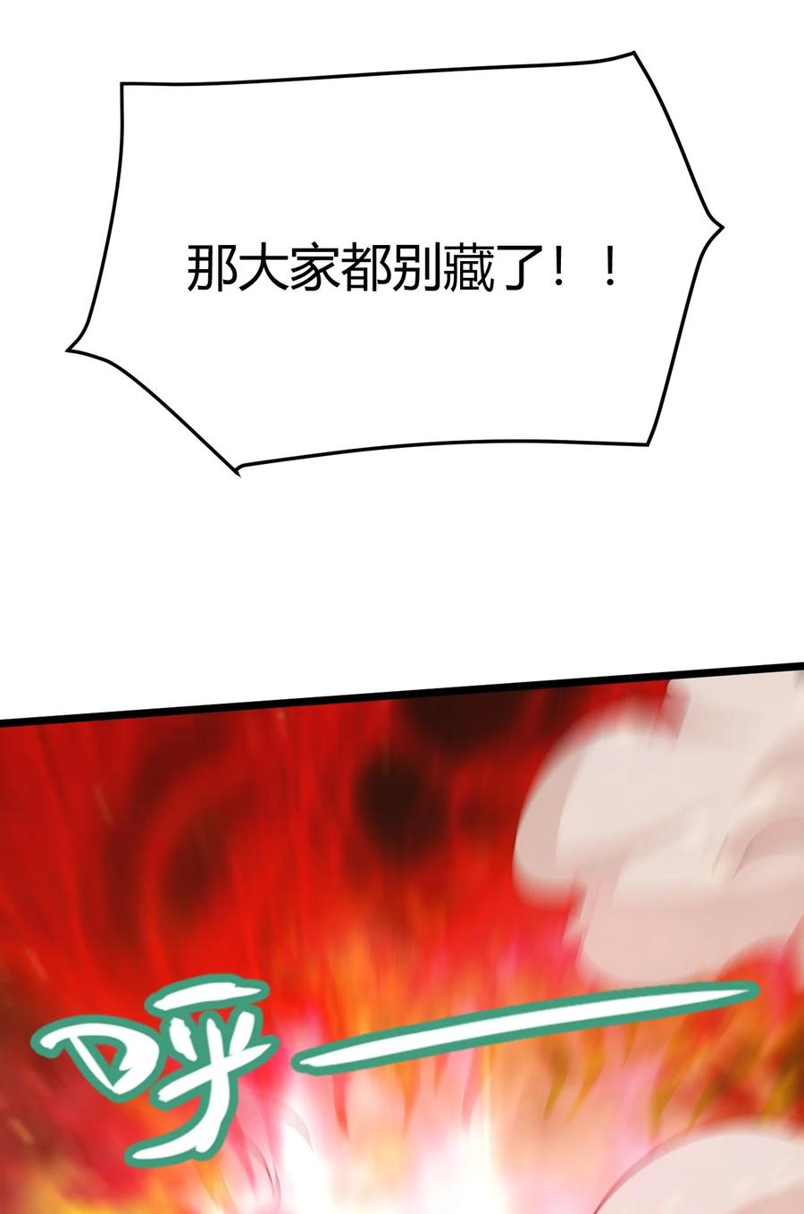 《总有道侣逼我双修》第316话 大结局 第65页