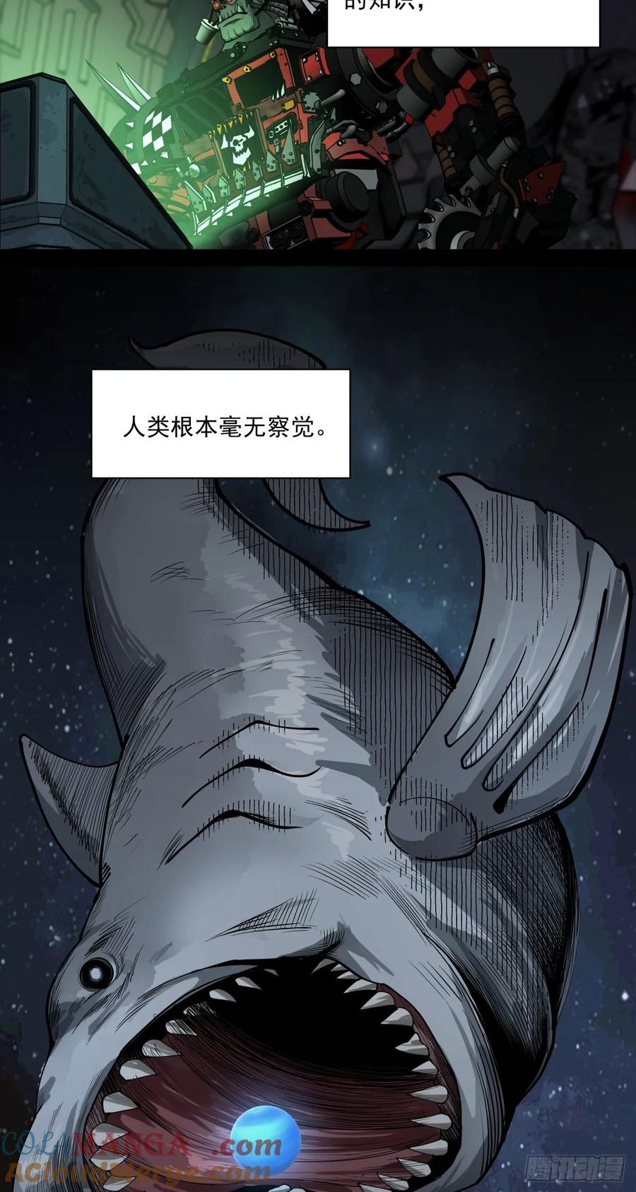 《泰拉战纪》可怕 第31页