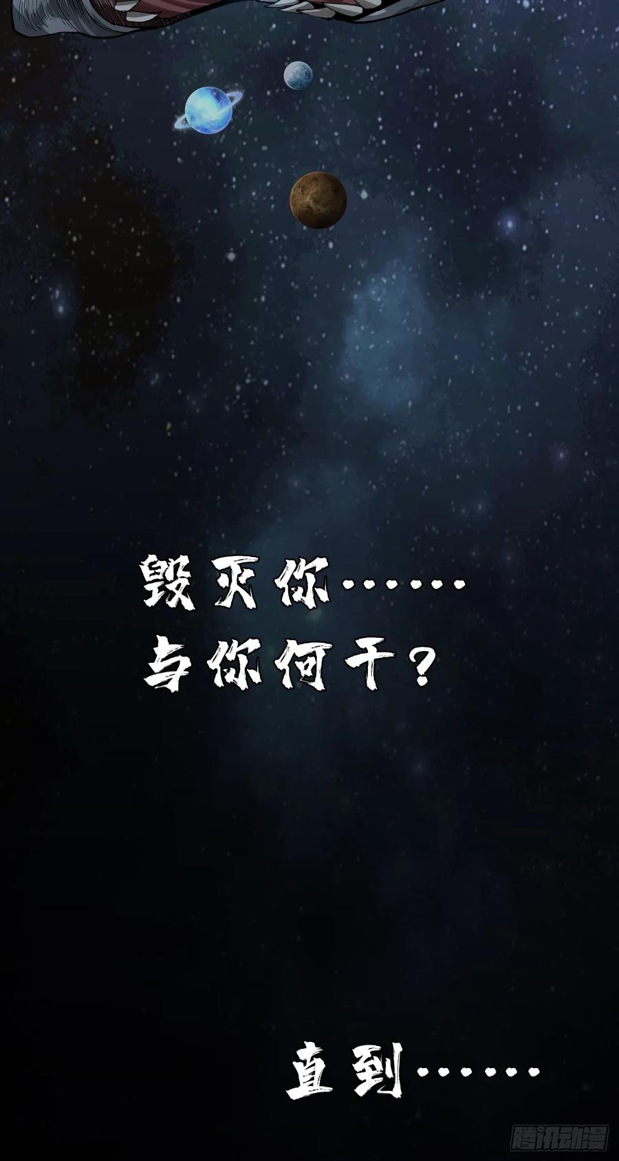 《泰拉战纪》可怕 第32页