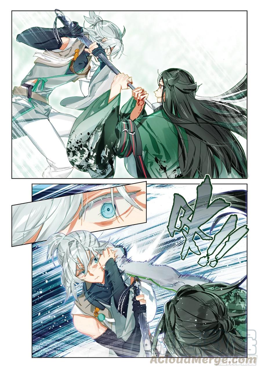 猫箱反转 063 见寒芒02（上） 第13页