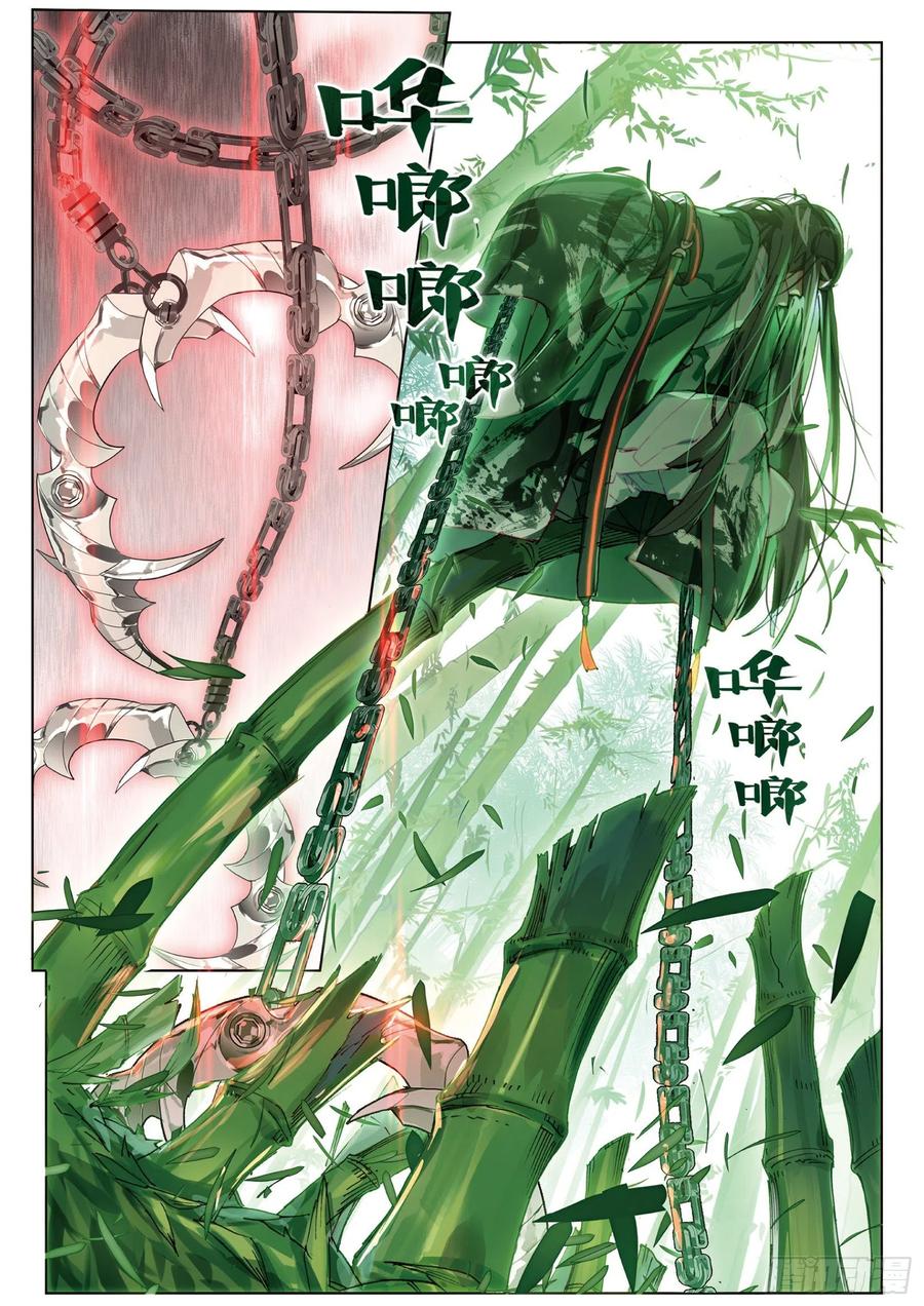 猫箱反转 063 见寒芒02（上） 第6页