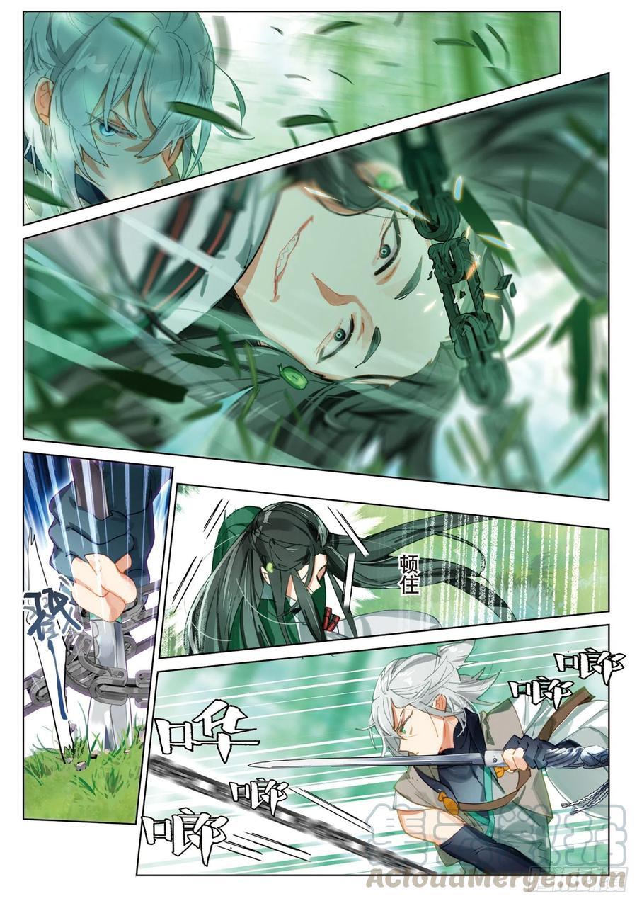 猫箱反转 063 见寒芒02（上） 第11页