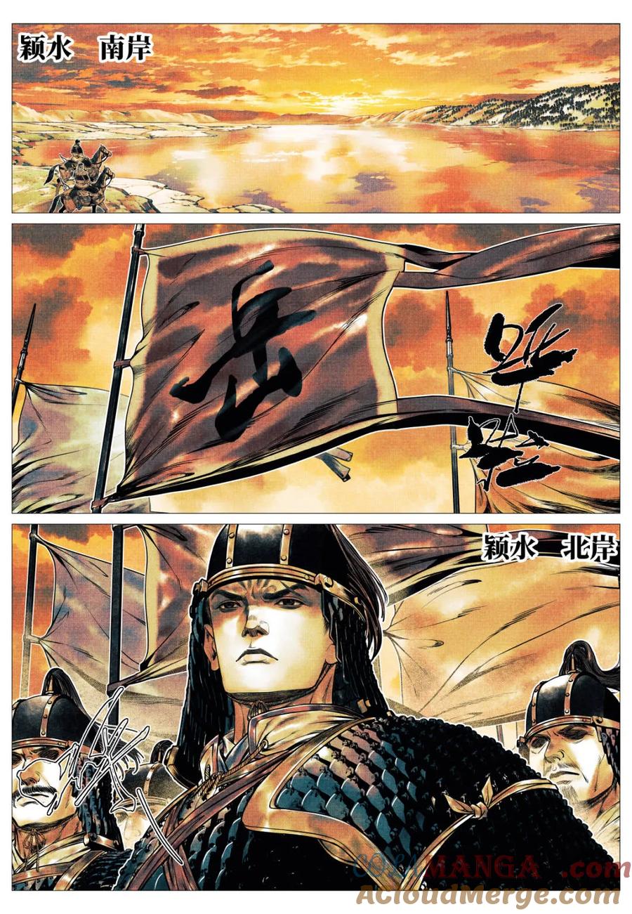 绍宋 第130话 128 甘拜下风 第13页