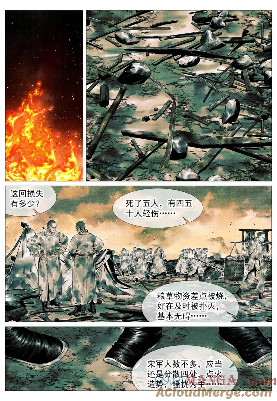 绍宋 第130话 128 甘拜下风 第3页