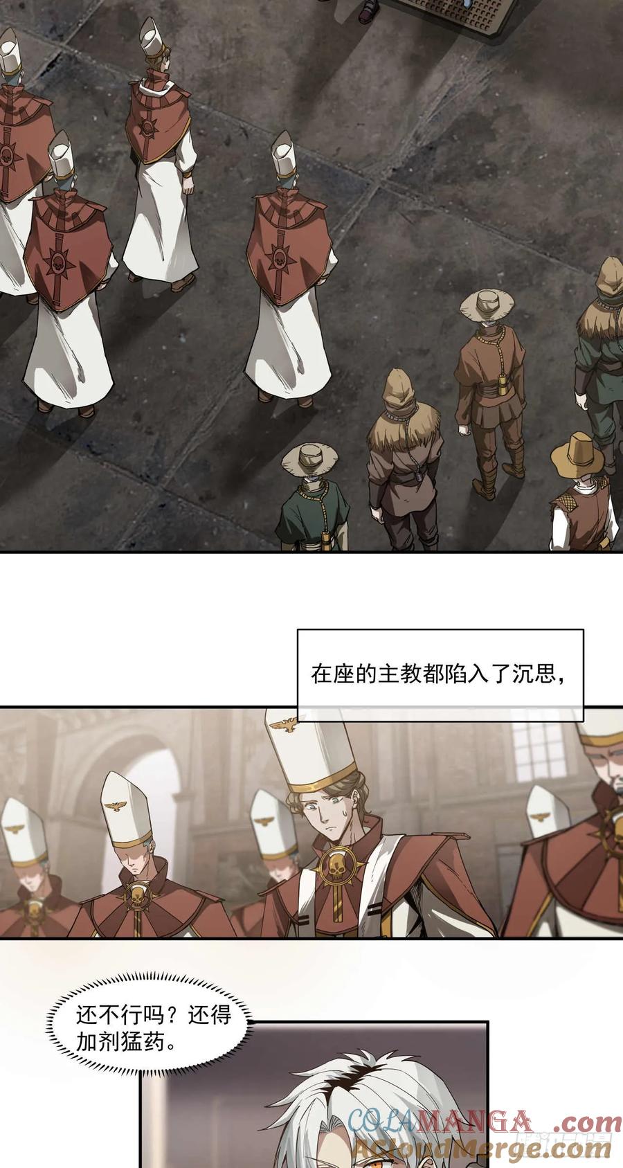 《泰拉战纪》血税 第10页