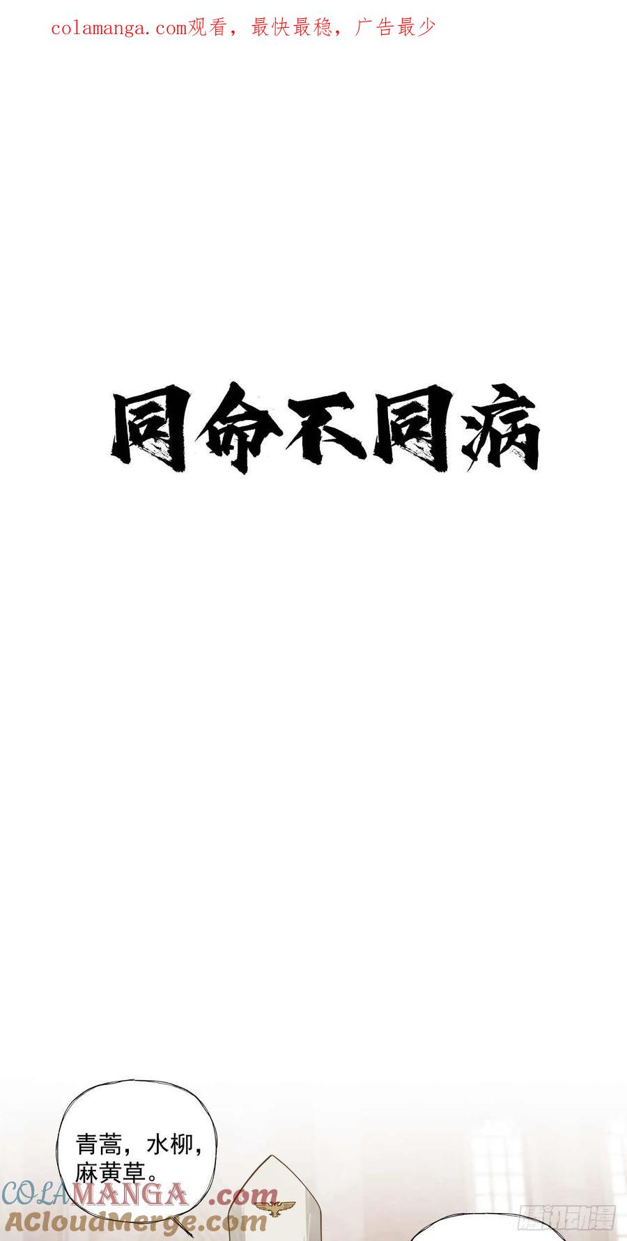 《泰拉战纪》血税 第1页