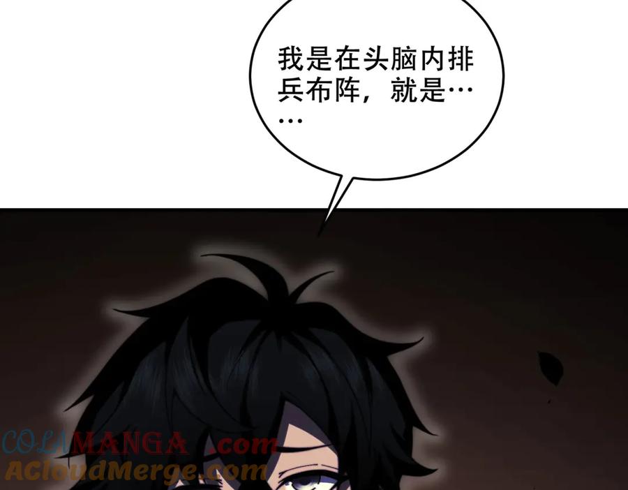 《我在末世给别人升级》第13话 打出新技能 第9页