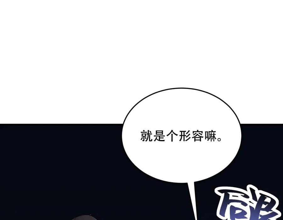 《我在末世给别人升级》第13话 打出新技能 第16页