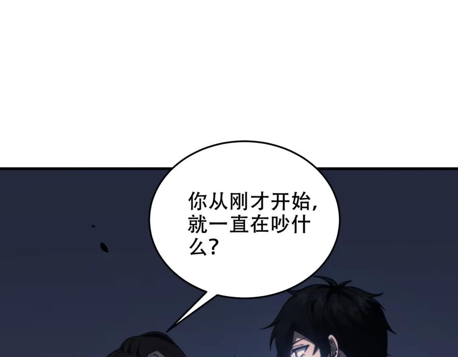 《我在末世给别人升级》第13话 打出新技能 第4页