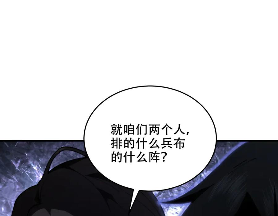 《我在末世给别人升级》第13话 打出新技能 第12页