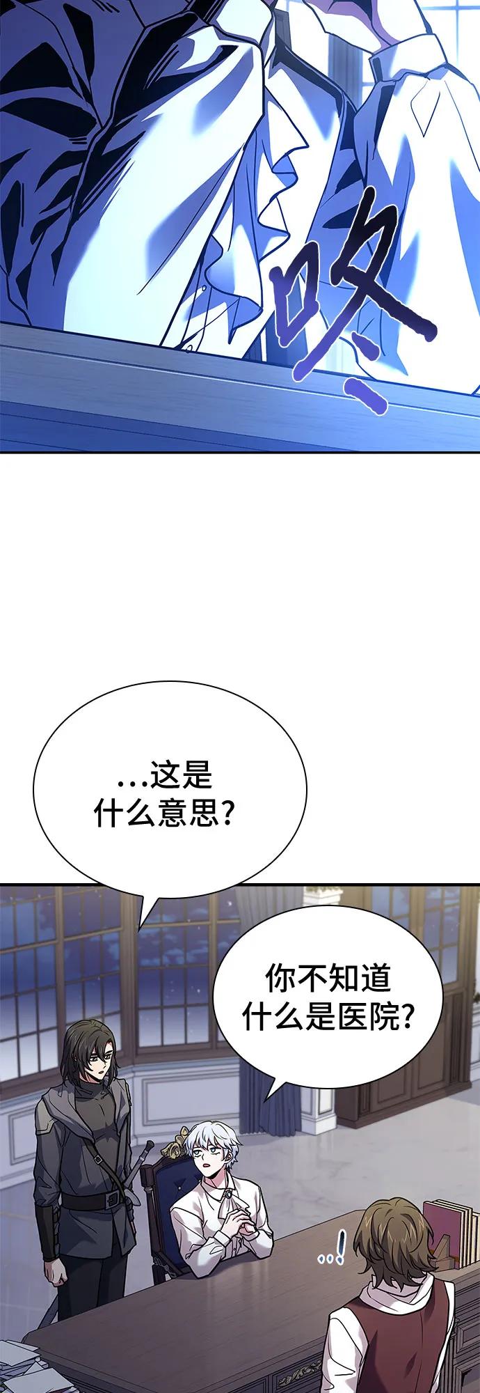 《卖药的皇太子》第15话 第39页