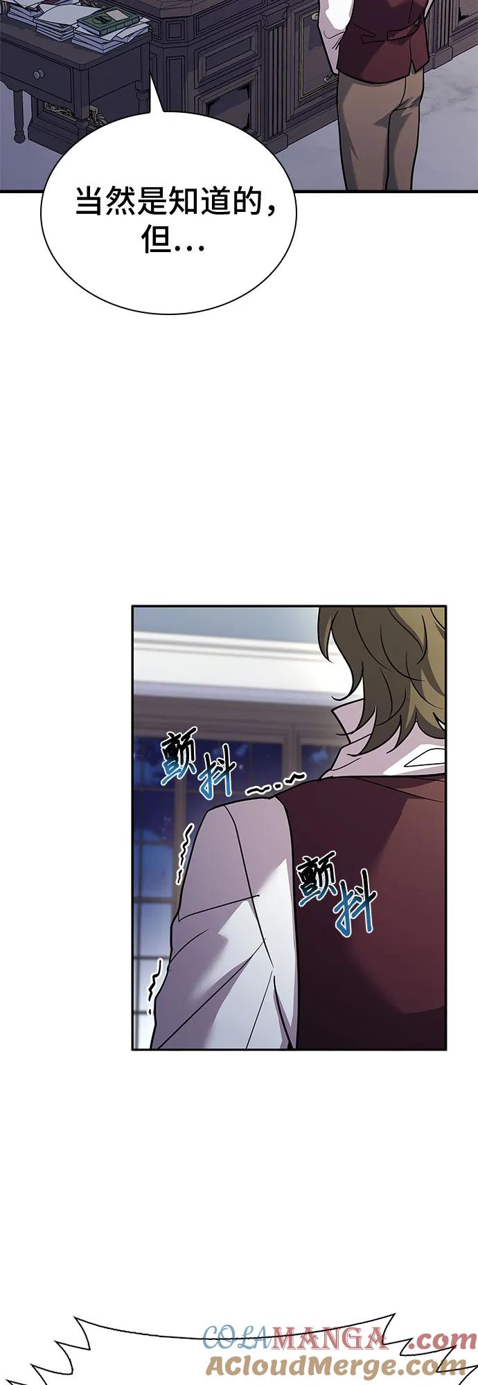 《卖药的皇太子》第15话 第40页