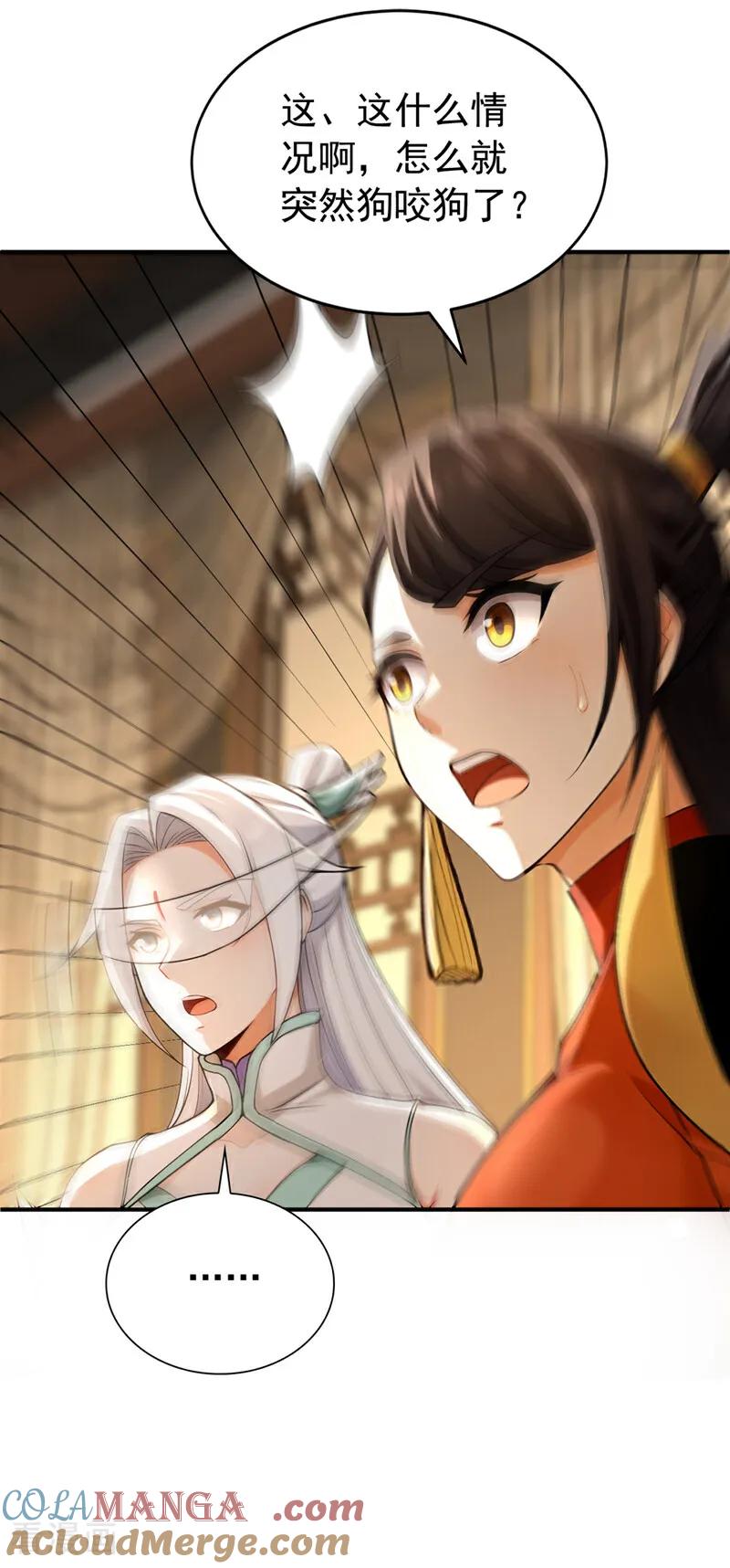 弟子修炼，我躺平！ 第173话 狗咬狗 第13页