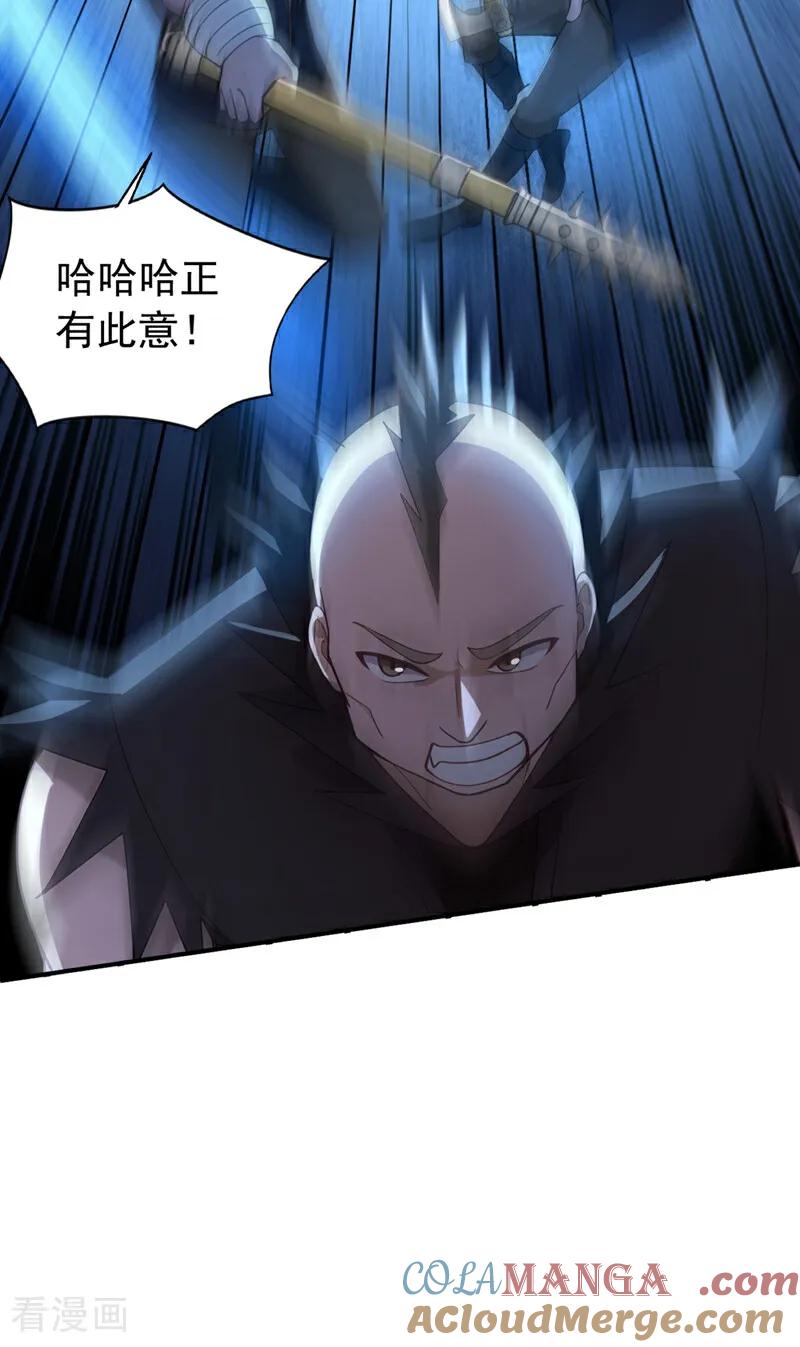 弟子修炼，我躺平！ 第173话 狗咬狗 第9页