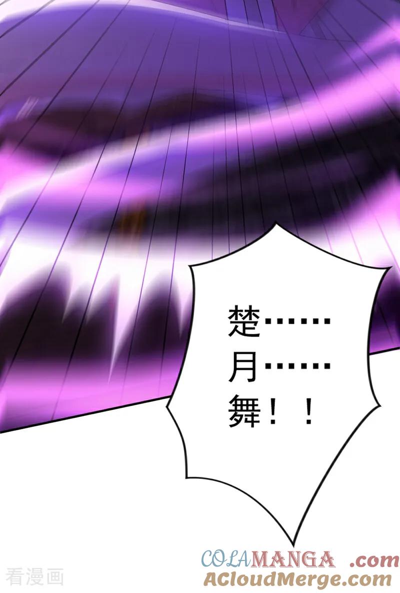 弟子修炼，我躺平！ 第173话 狗咬狗 第29页
