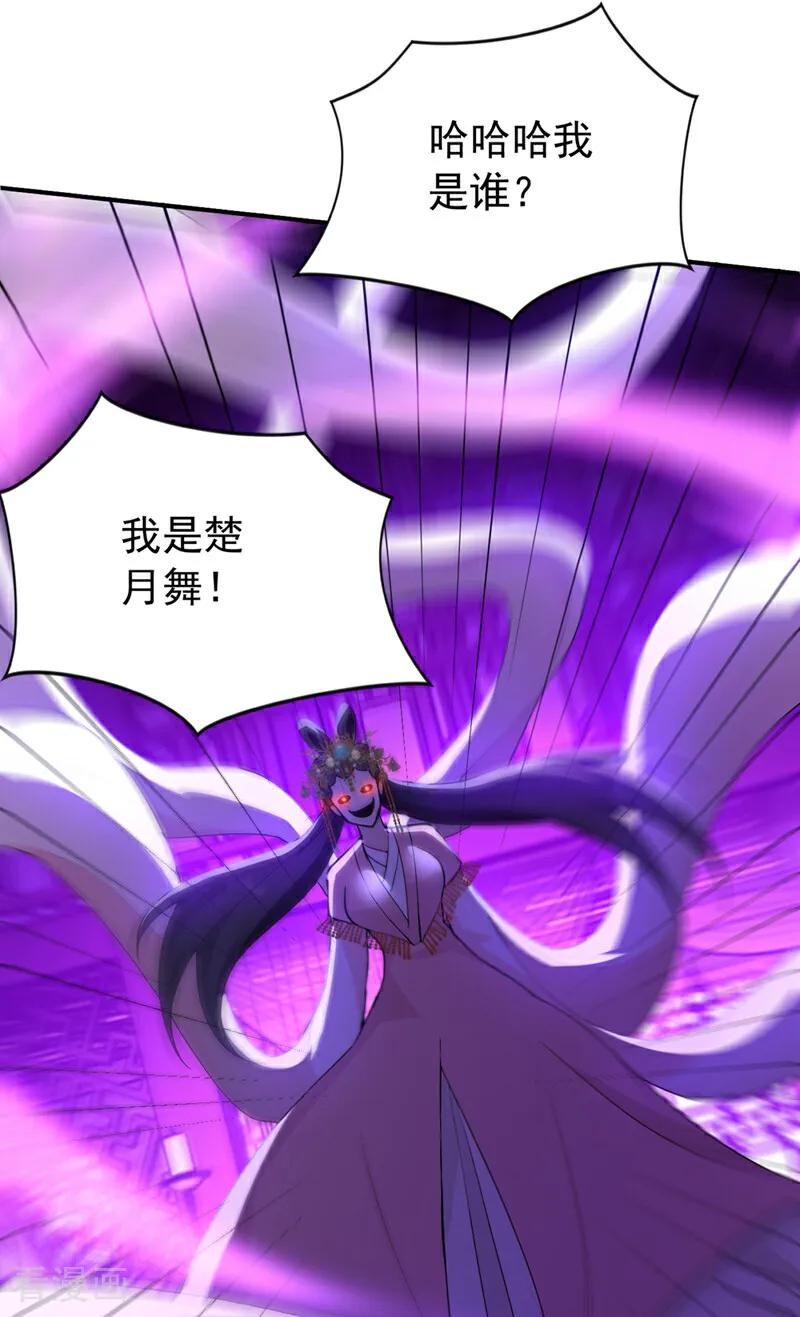 弟子修炼，我躺平！ 第173话 狗咬狗 第28页