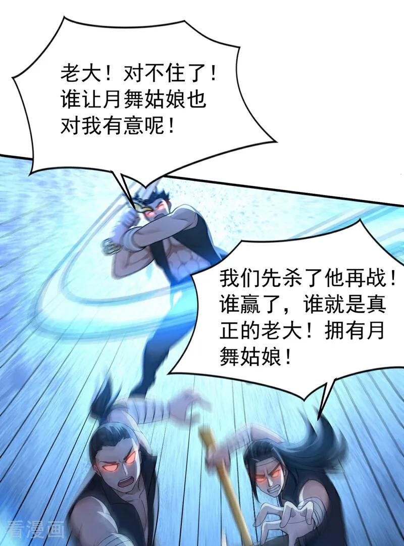 弟子修炼，我躺平！ 第173话 狗咬狗 第8页