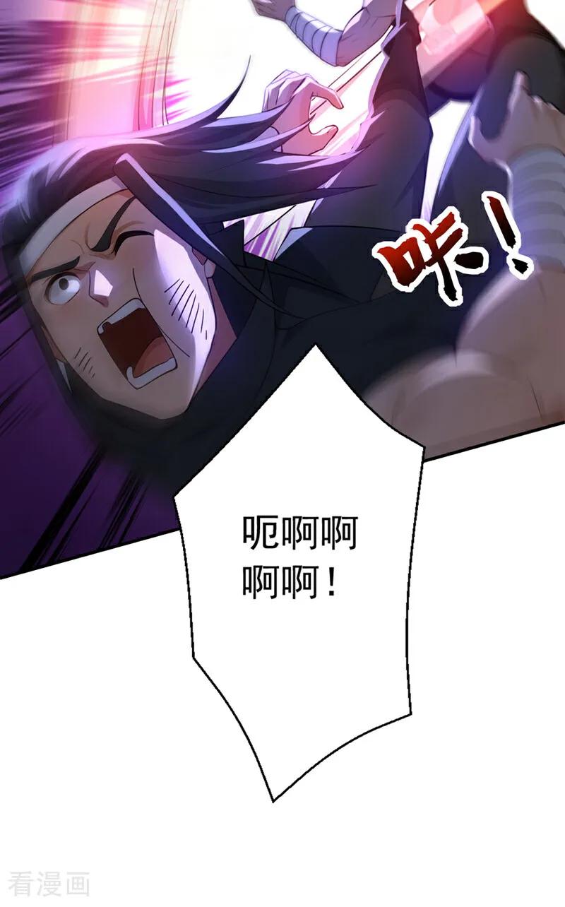 弟子修炼，我躺平！ 第173话 狗咬狗 第24页