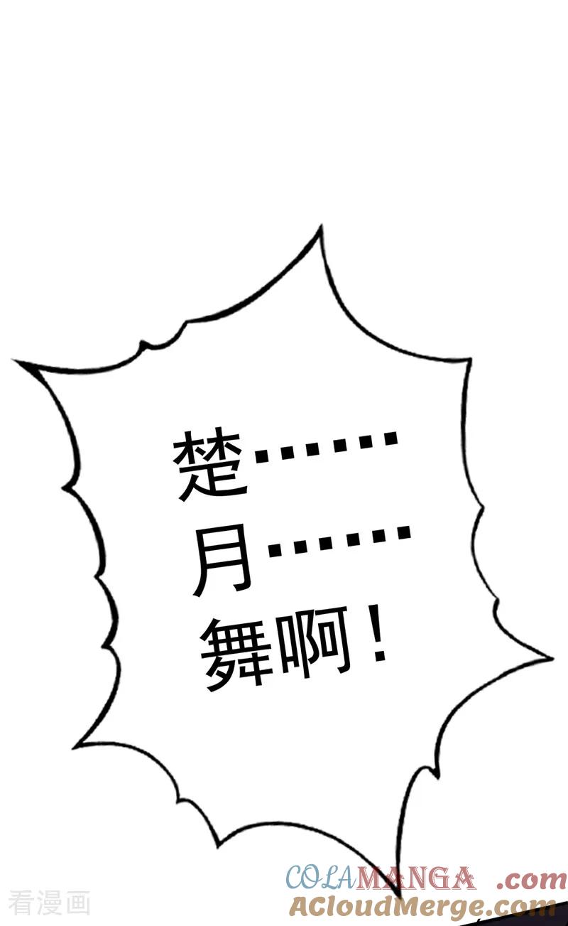 弟子修炼，我躺平！ 第173话 狗咬狗 第31页