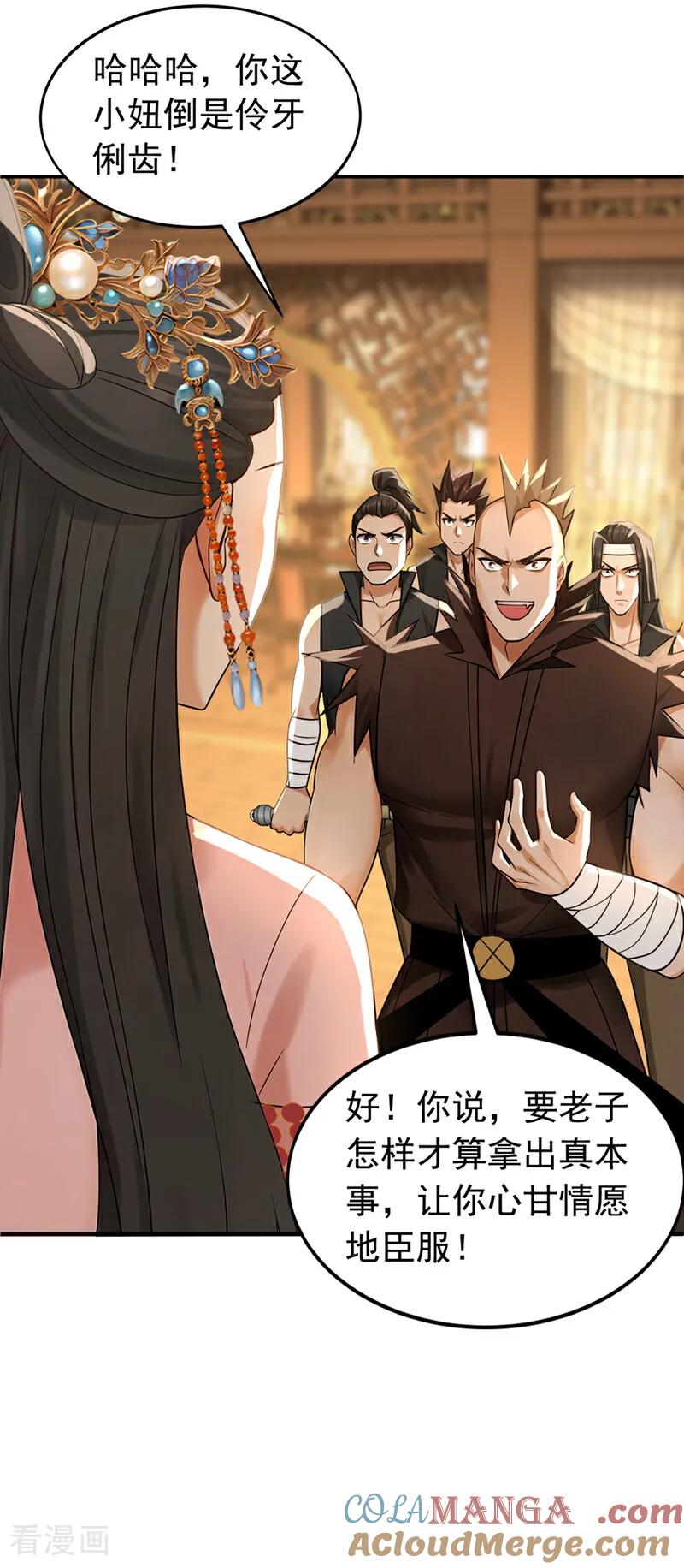弟子修炼，我躺平！ 第173话 狗咬狗 第5页