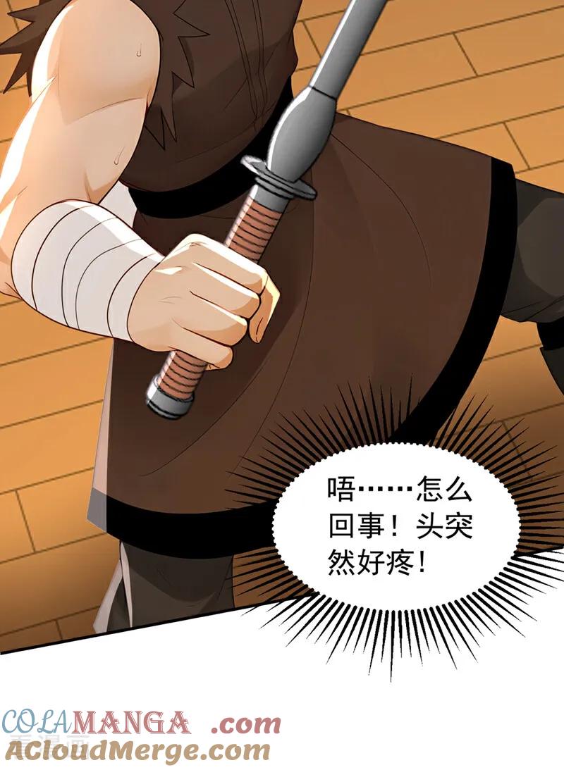 弟子修炼，我躺平！ 第173话 狗咬狗 第19页