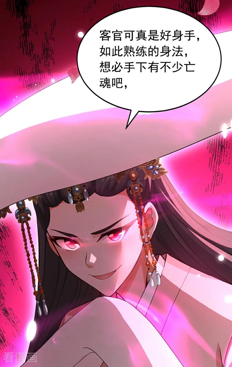 弟子修炼，我躺平！ 第173话 狗咬狗 第16页