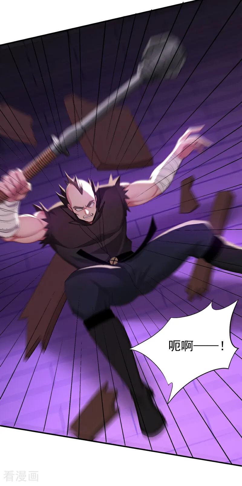 弟子修炼，我躺平！ 第173话 狗咬狗 第32页