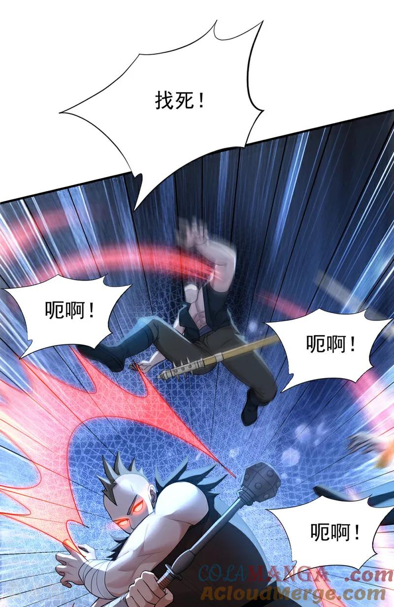 弟子修炼，我躺平！ 第173话 狗咬狗 第11页