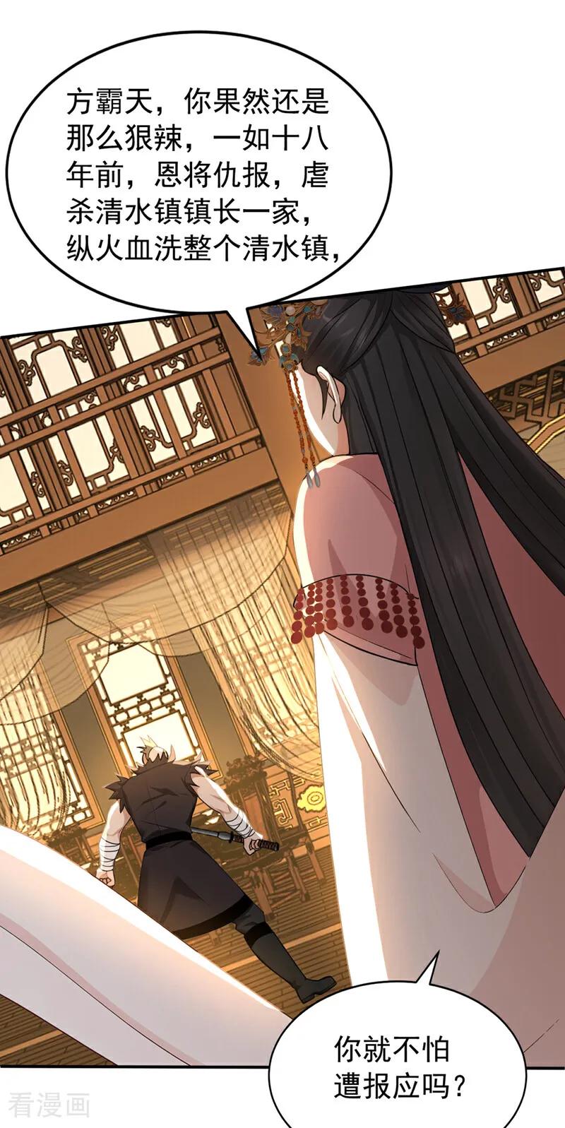 弟子修炼，我躺平！ 第173话 狗咬狗 第26页