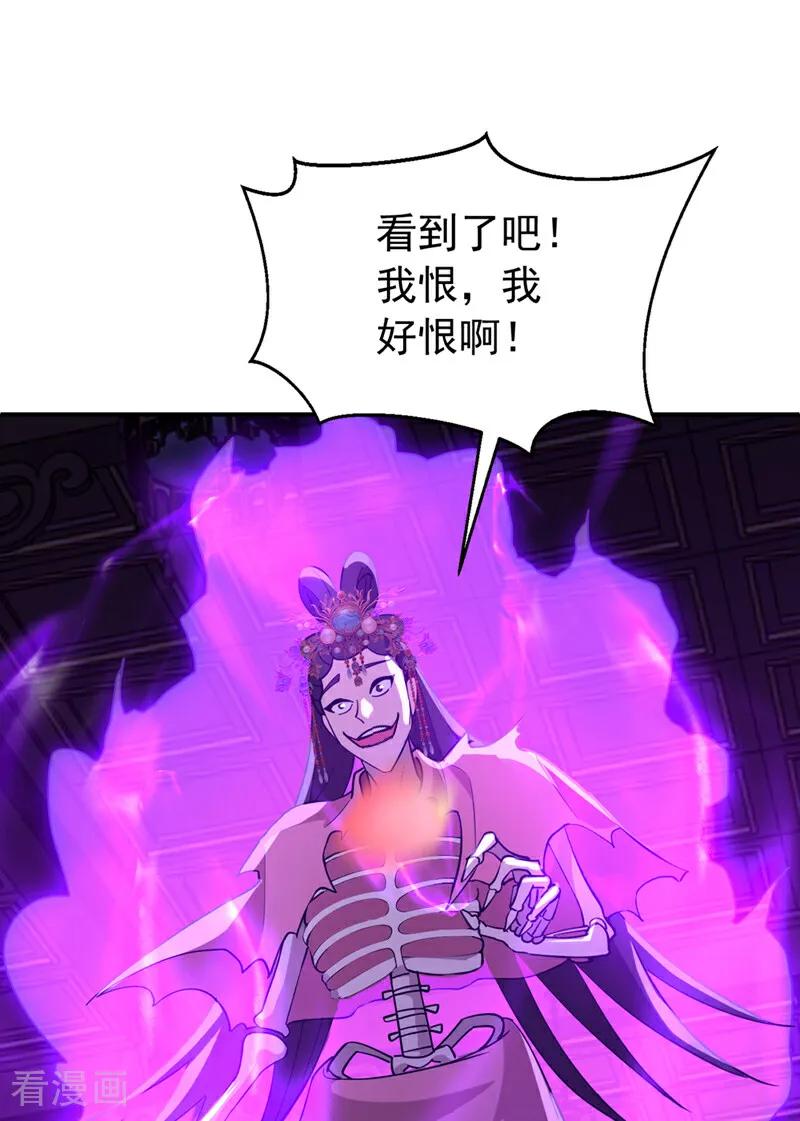 弟子修炼，我躺平！ 第173话 狗咬狗 第38页