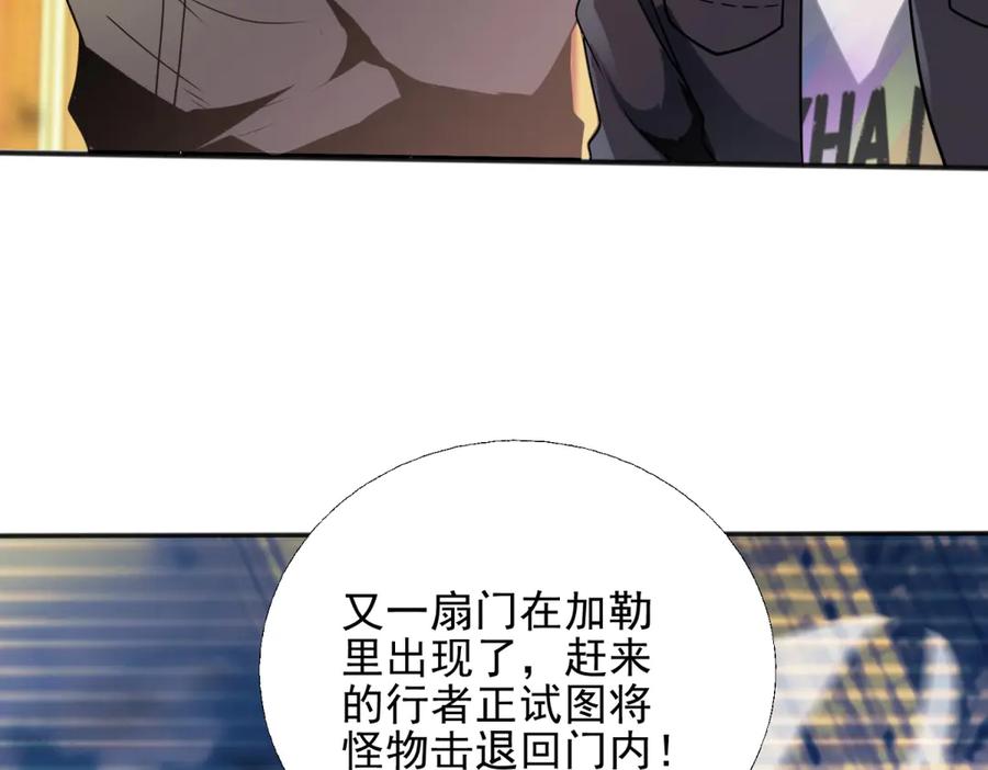 《我在末世给别人升级》第1话 新手教程 第96页
