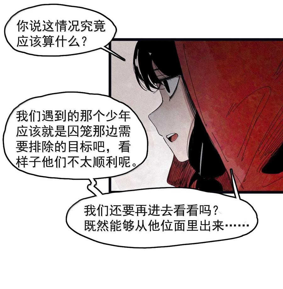 真理面具 202 第78话 门之中 第30页