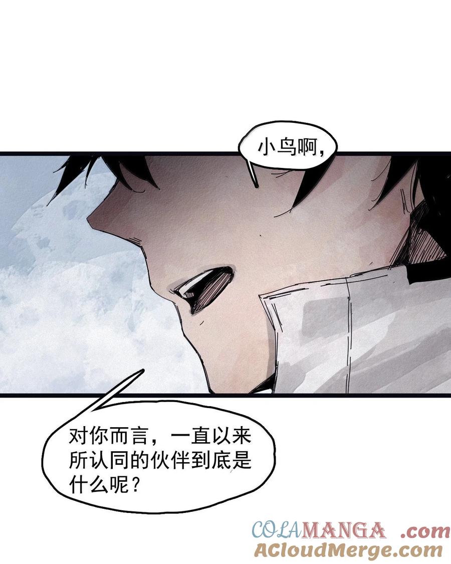 真理面具 202 第78话 门之中 第9页