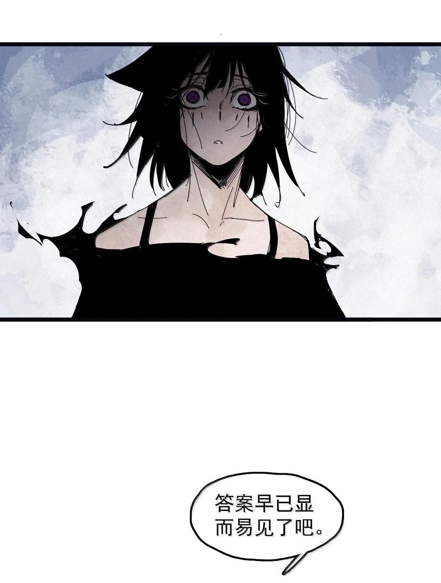 真理面具 202 第78话 门之中 第14页