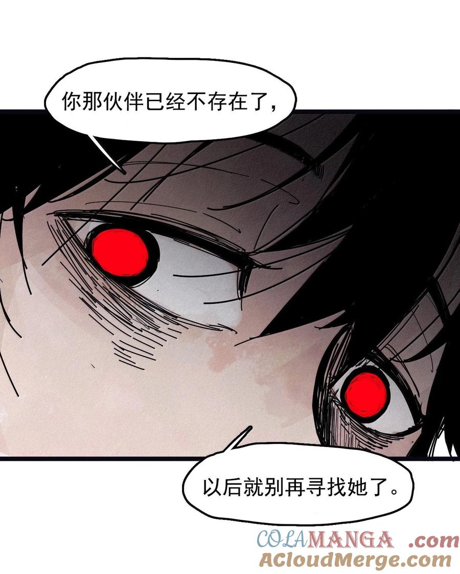 真理面具 202 第78话 门之中 第19页