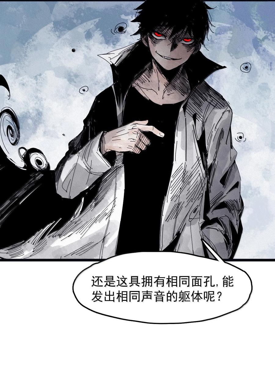 真理面具 202 第78话 门之中 第12页
