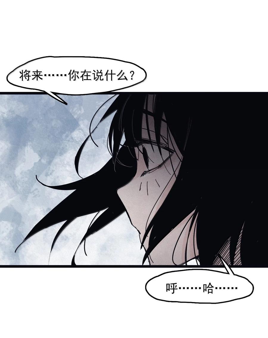 真理面具 202 第78话 门之中 第2页
