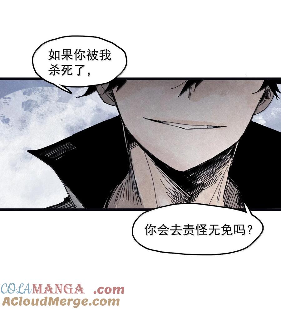 真理面具 202 第78话 门之中 第13页