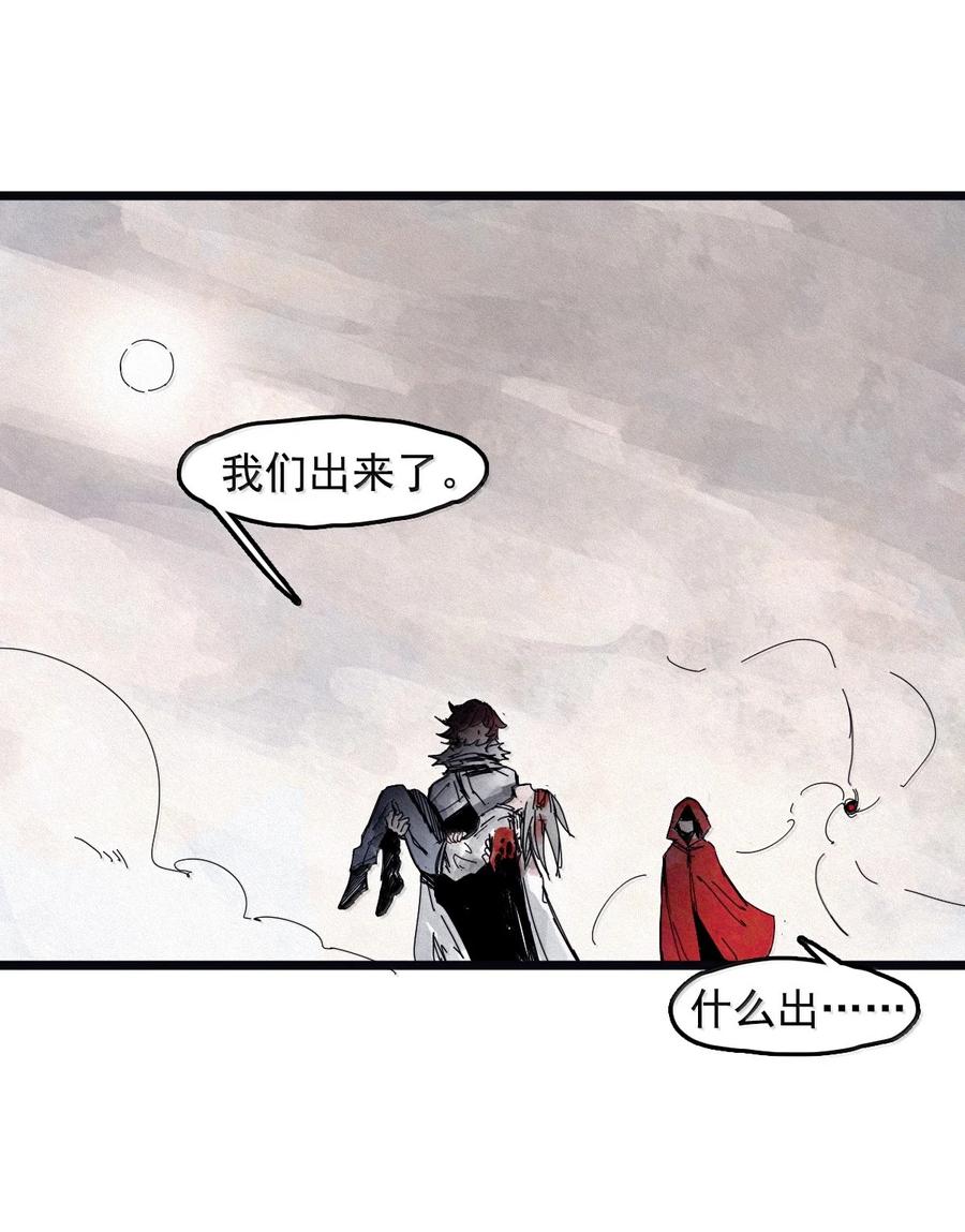 真理面具 202 第78话 门之中 第26页