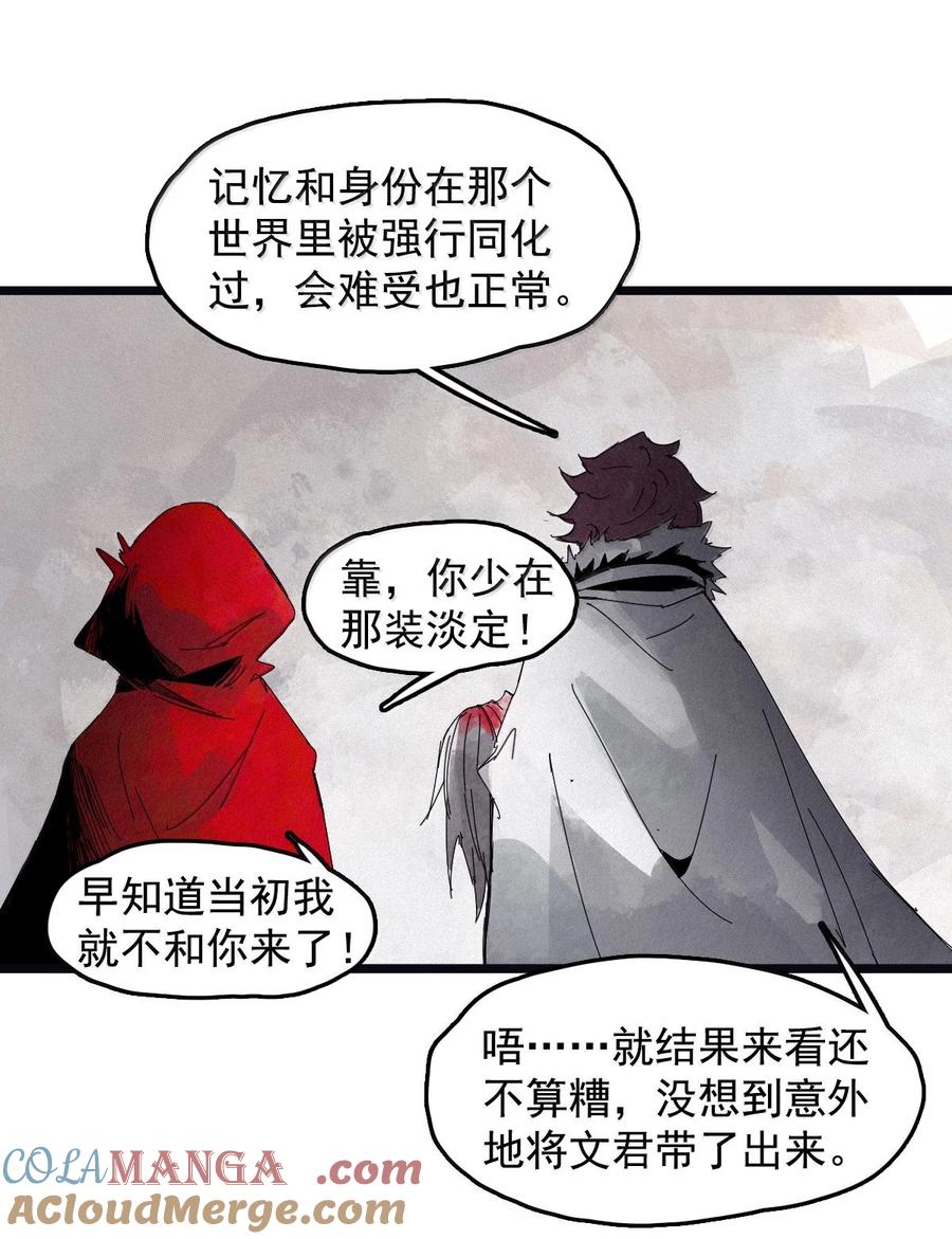 真理面具 202 第78话 门之中 第29页