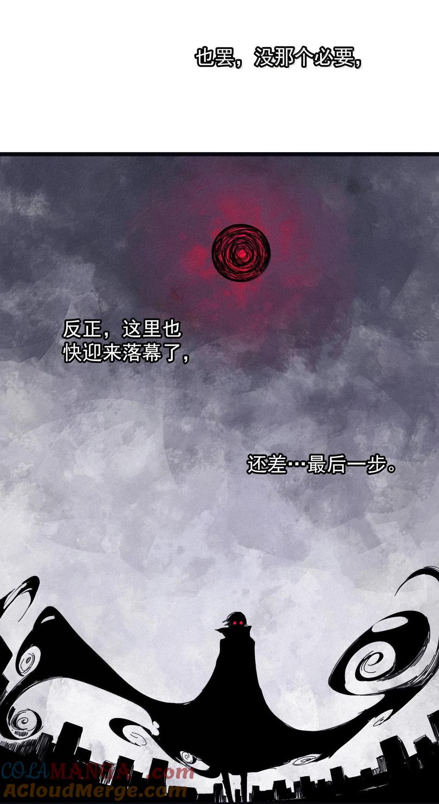 真理面具 202 第78话 门之中 第23页