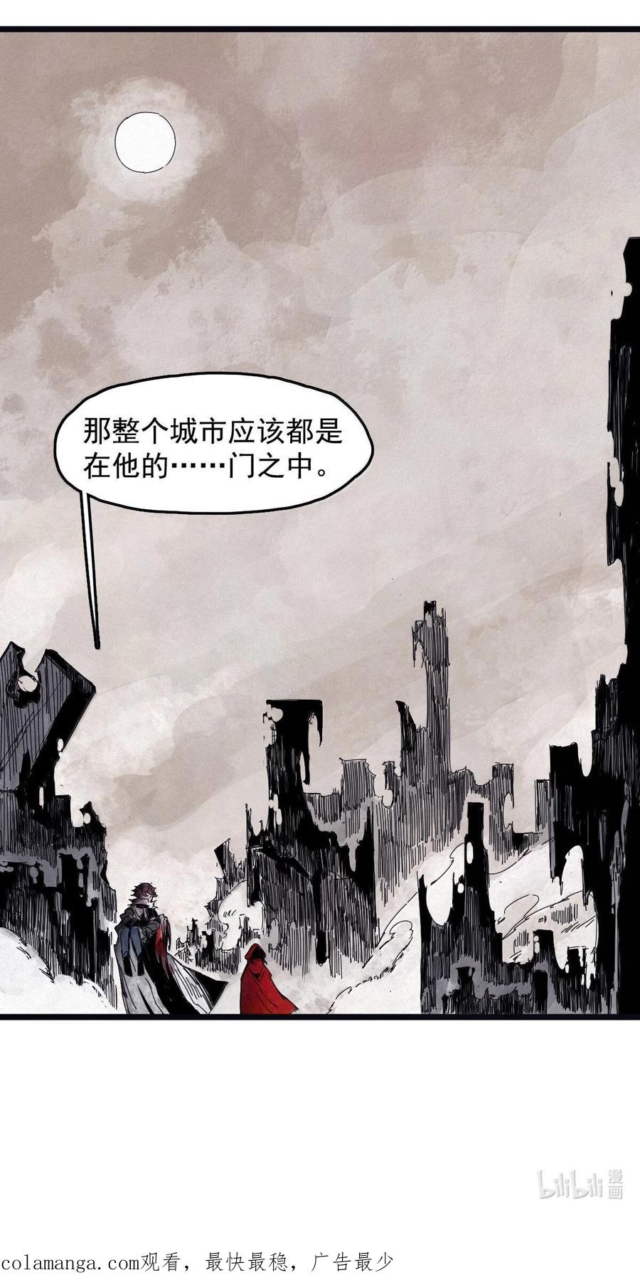 真理面具 202 第78话 门之中 第32页