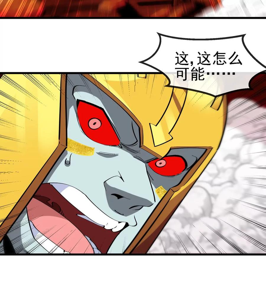 重生为怪兽什么鬼 - 第215话 最终之战 - 第53张图