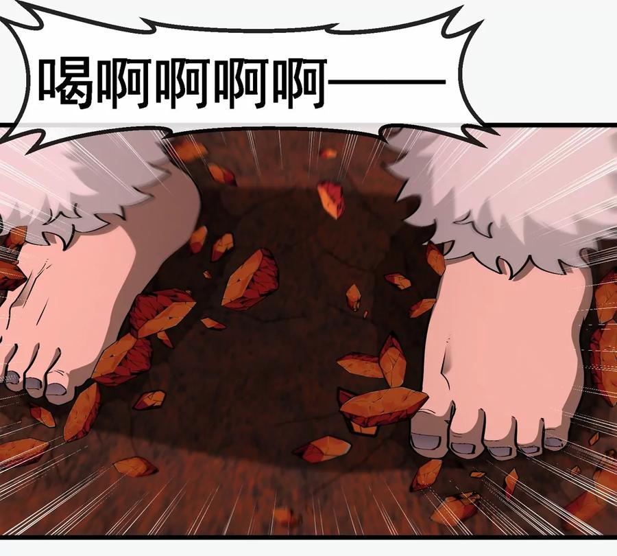 重生为怪兽什么鬼 - 第215话 最终之战 - 第54张图