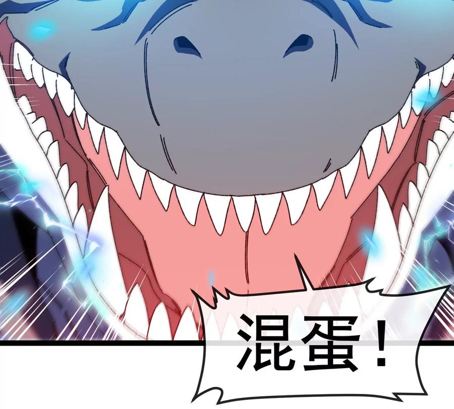 重生为怪兽什么鬼 - 第215话 最终之战 - 第69张图